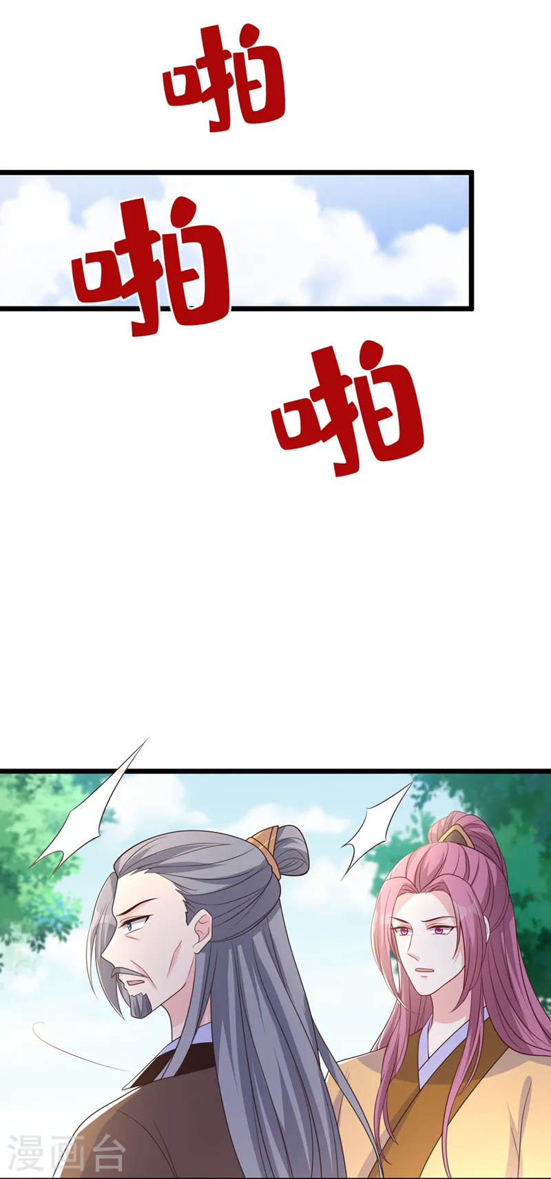 第190话 想要证据？请看！ 第4页