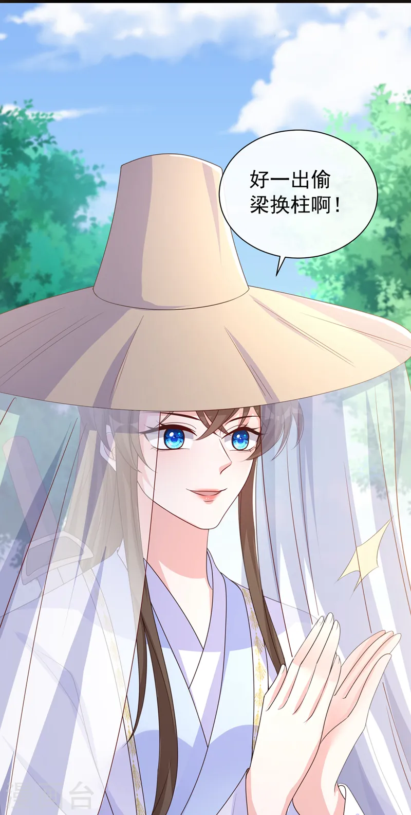 第190话 想要证据？请看！ 第5页