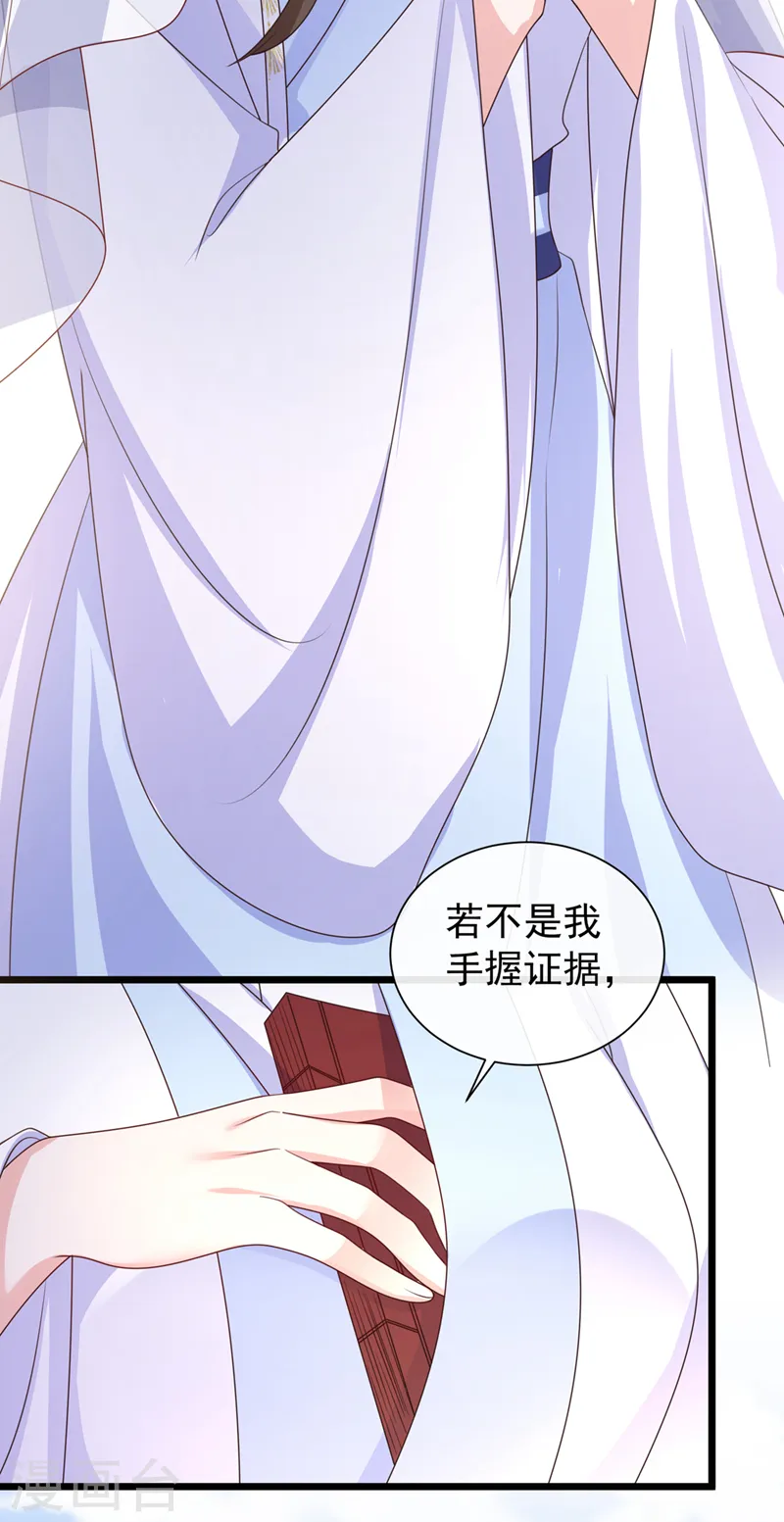 第190话 想要证据？请看！ 第6页