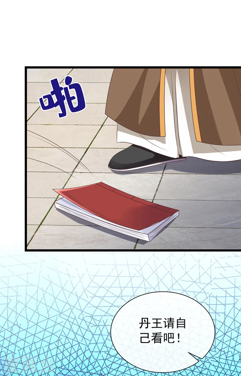 第190话 想要证据？请看！ 第8页