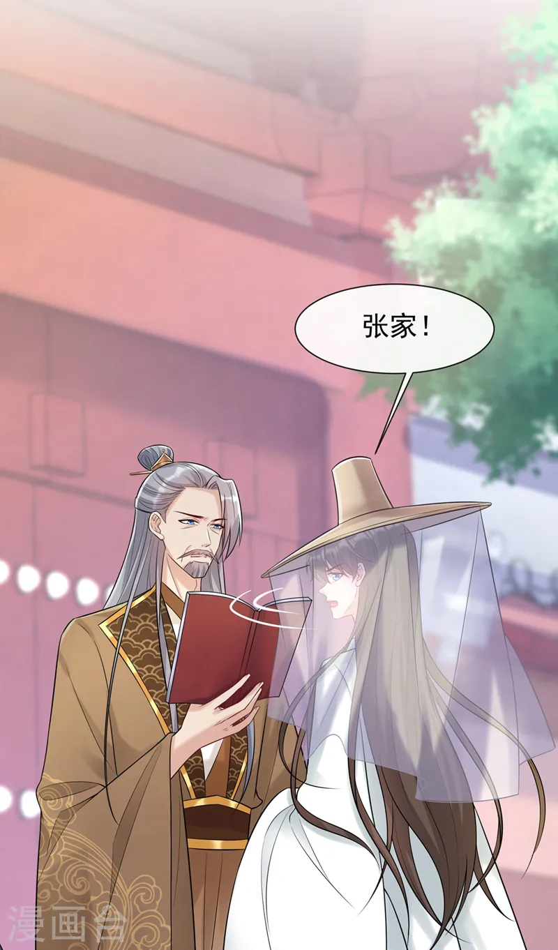 第190话 想要证据？请看！ 第12页