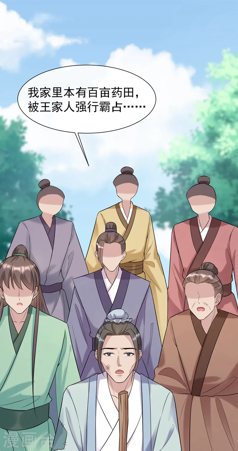 第190话 想要证据？请看！ 第14页