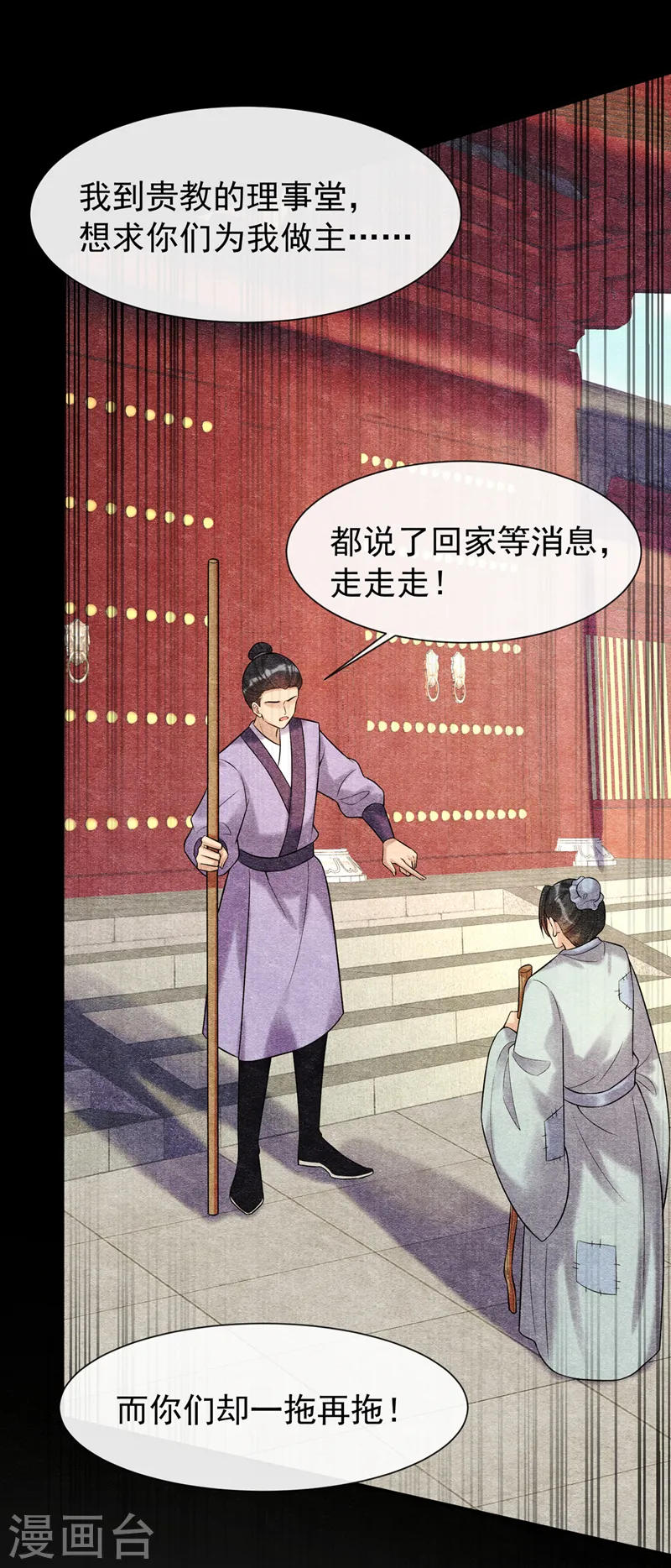 第190话 想要证据？请看！ 第17页