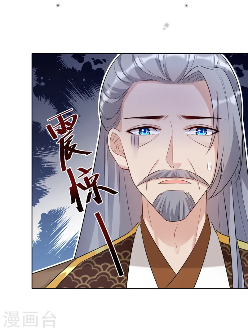 第190话 想要证据？请看！ 第19页