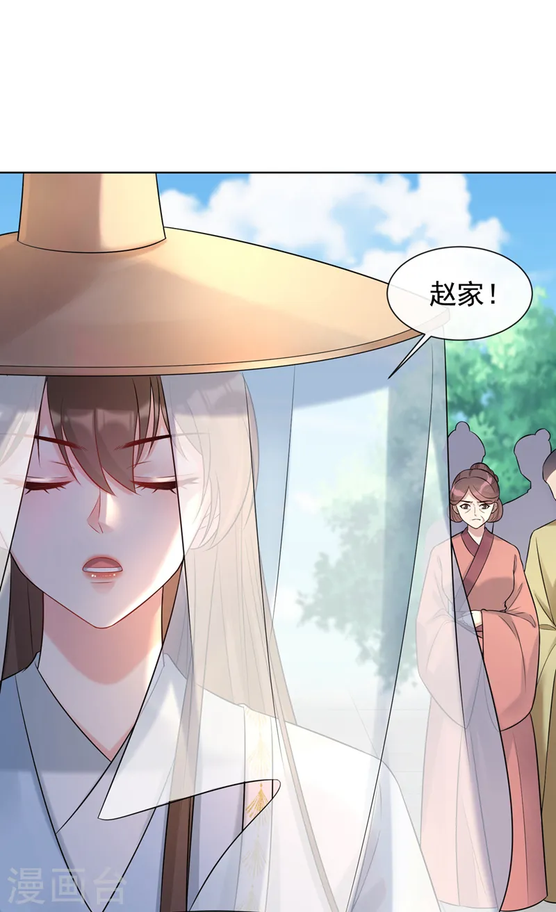 第190话 想要证据？请看！ 第20页