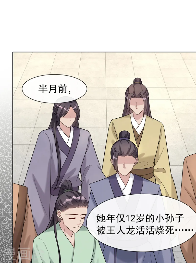 第190话 想要证据？请看！ 第24页