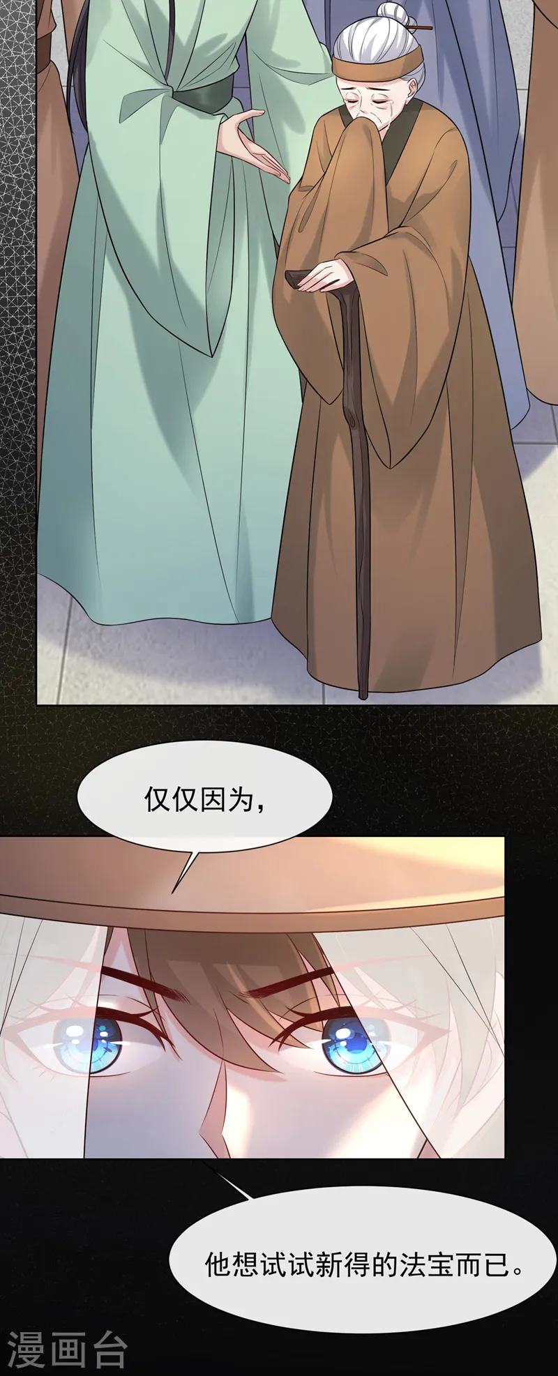 第190话 想要证据？请看！ 第25页
