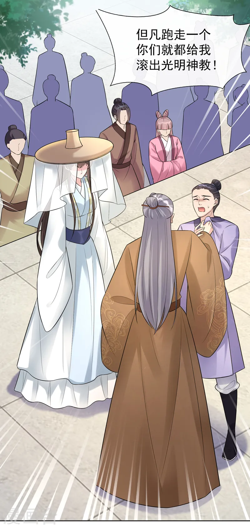 第190话 想要证据？请看！ 第27页