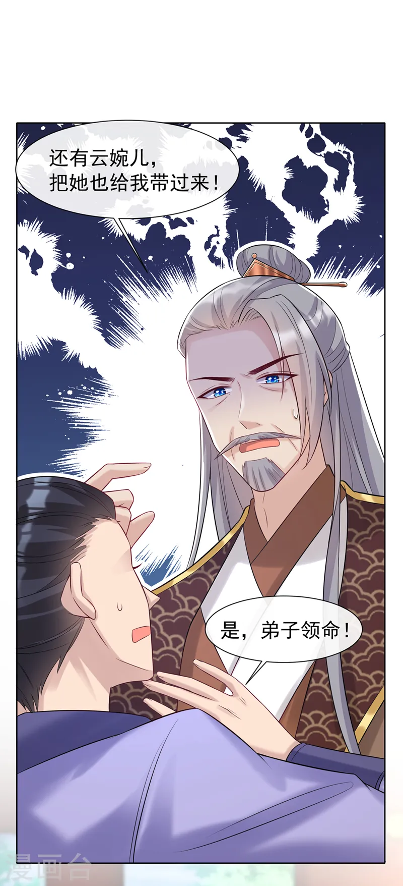 第190话 想要证据？请看！ 第28页