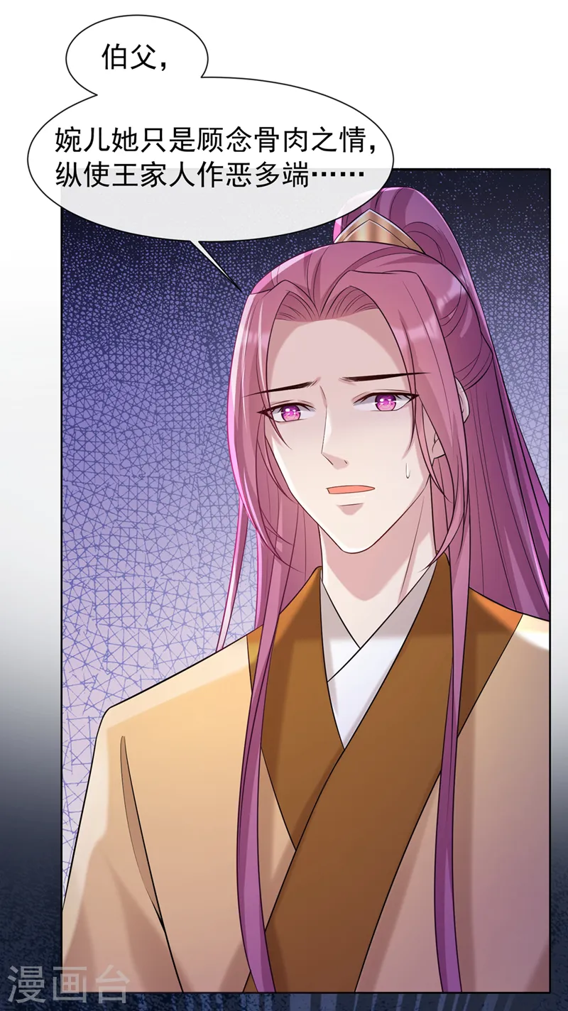 第190话 想要证据？请看！ 第30页