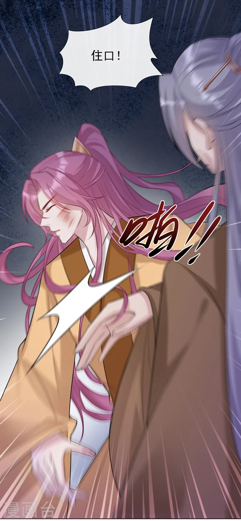 第190话 想要证据？请看！ 第31页