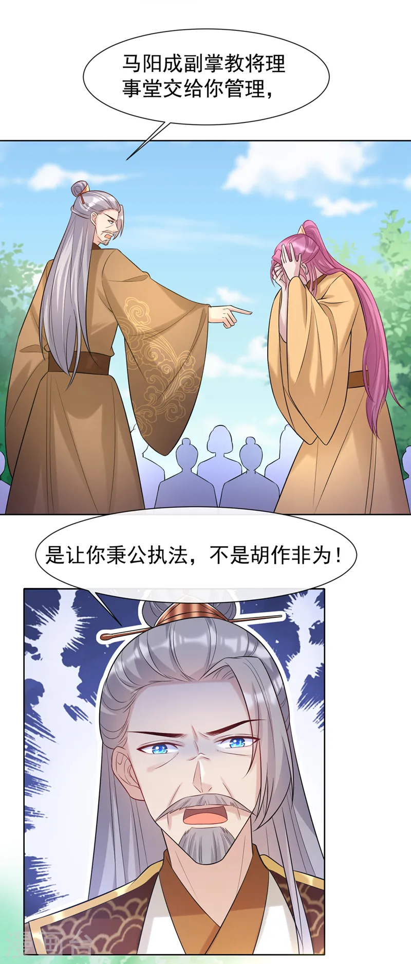 第190话 想要证据？请看！ 第32页