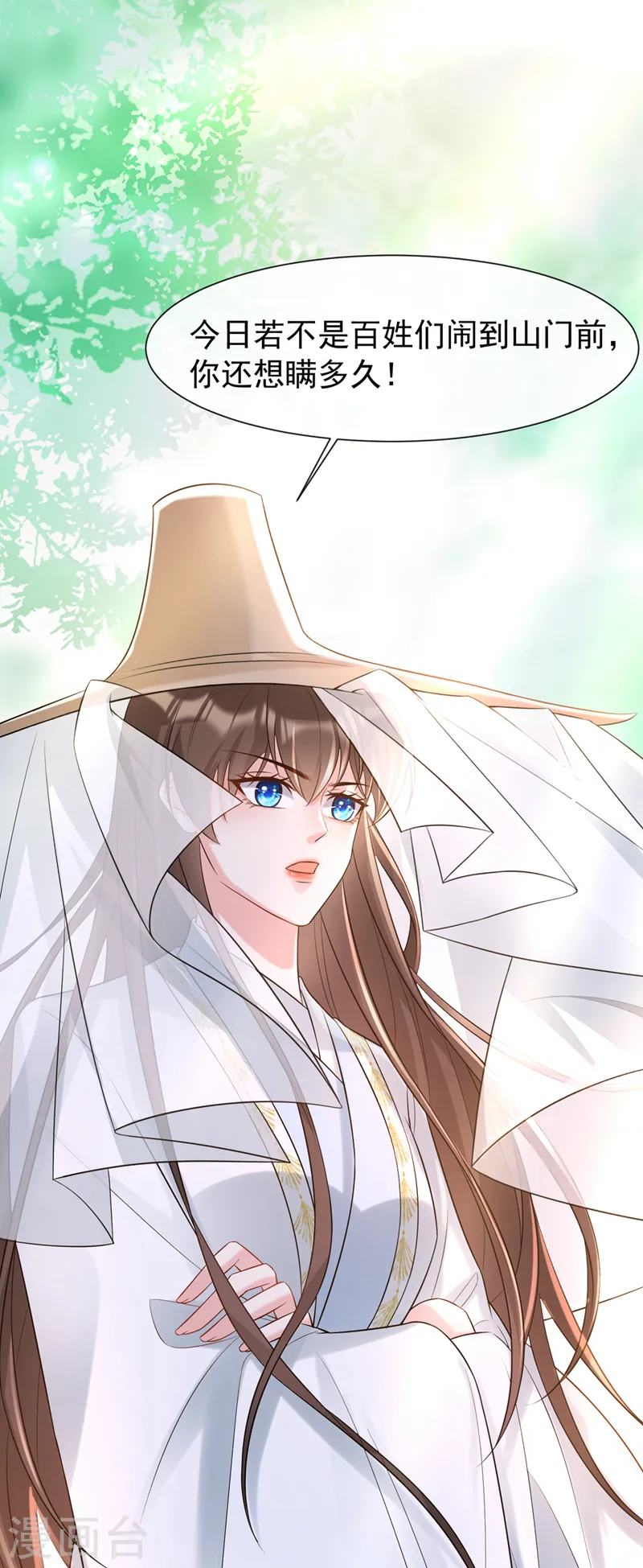 第190话 想要证据？请看！ 第33页
