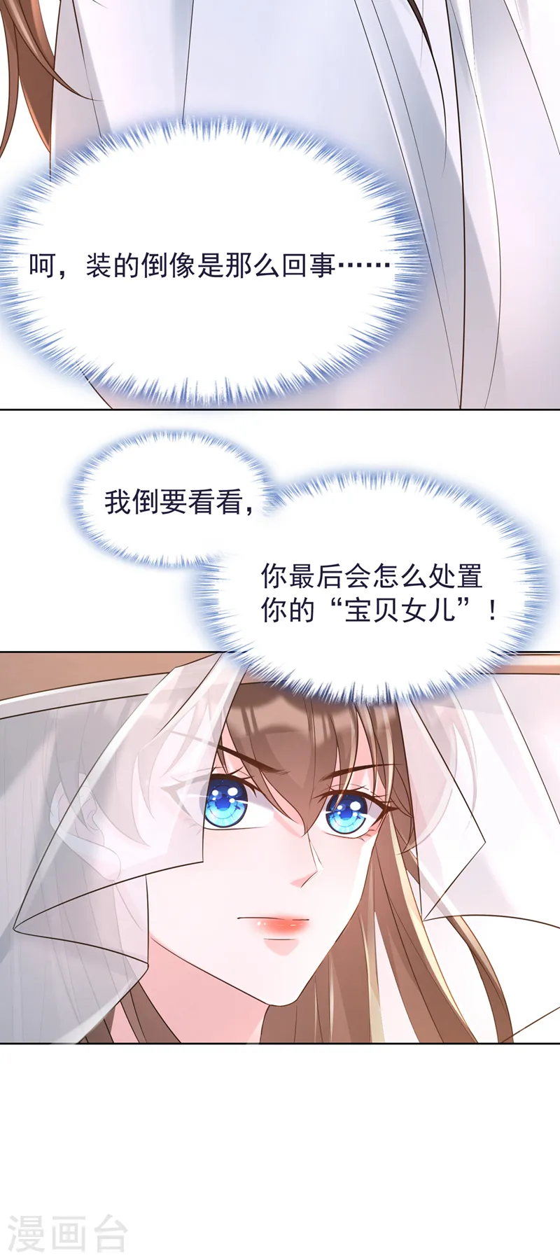 第190话 想要证据？请看！ 第34页