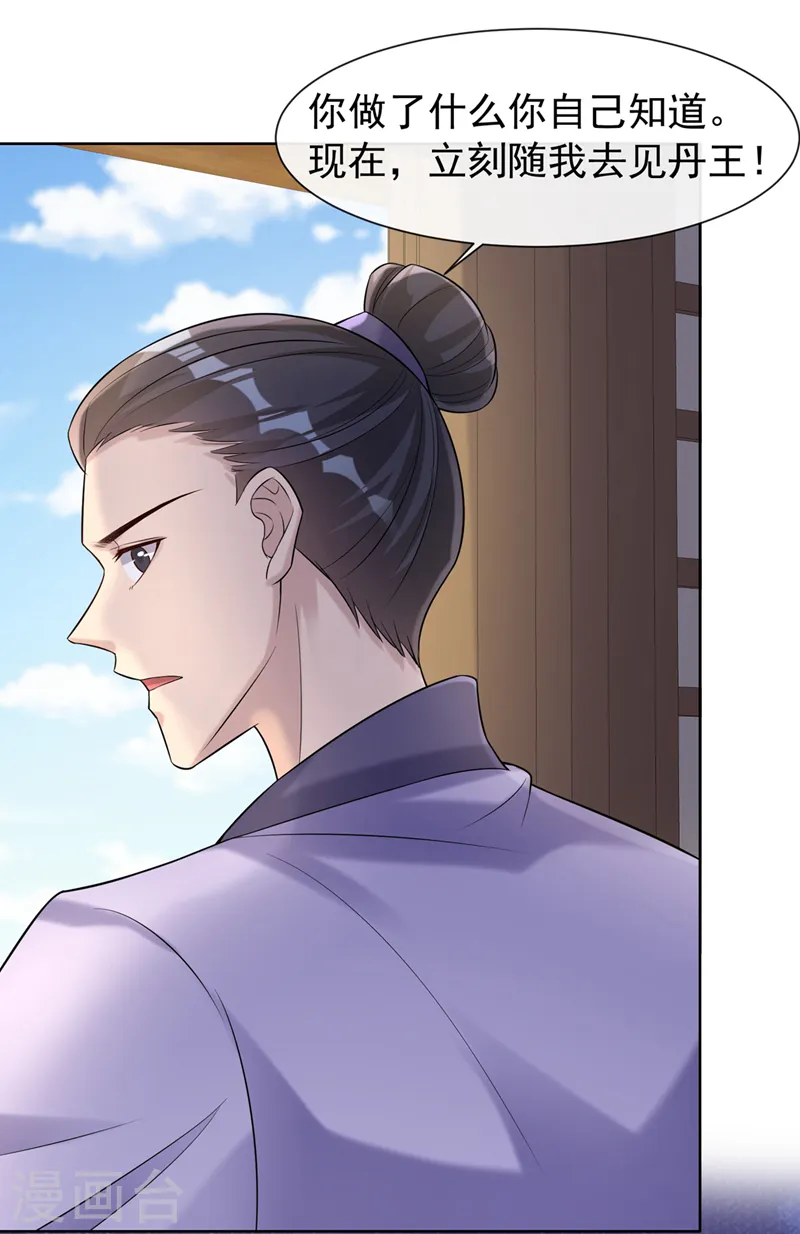 第191话 送他们下地狱！ 第4页
