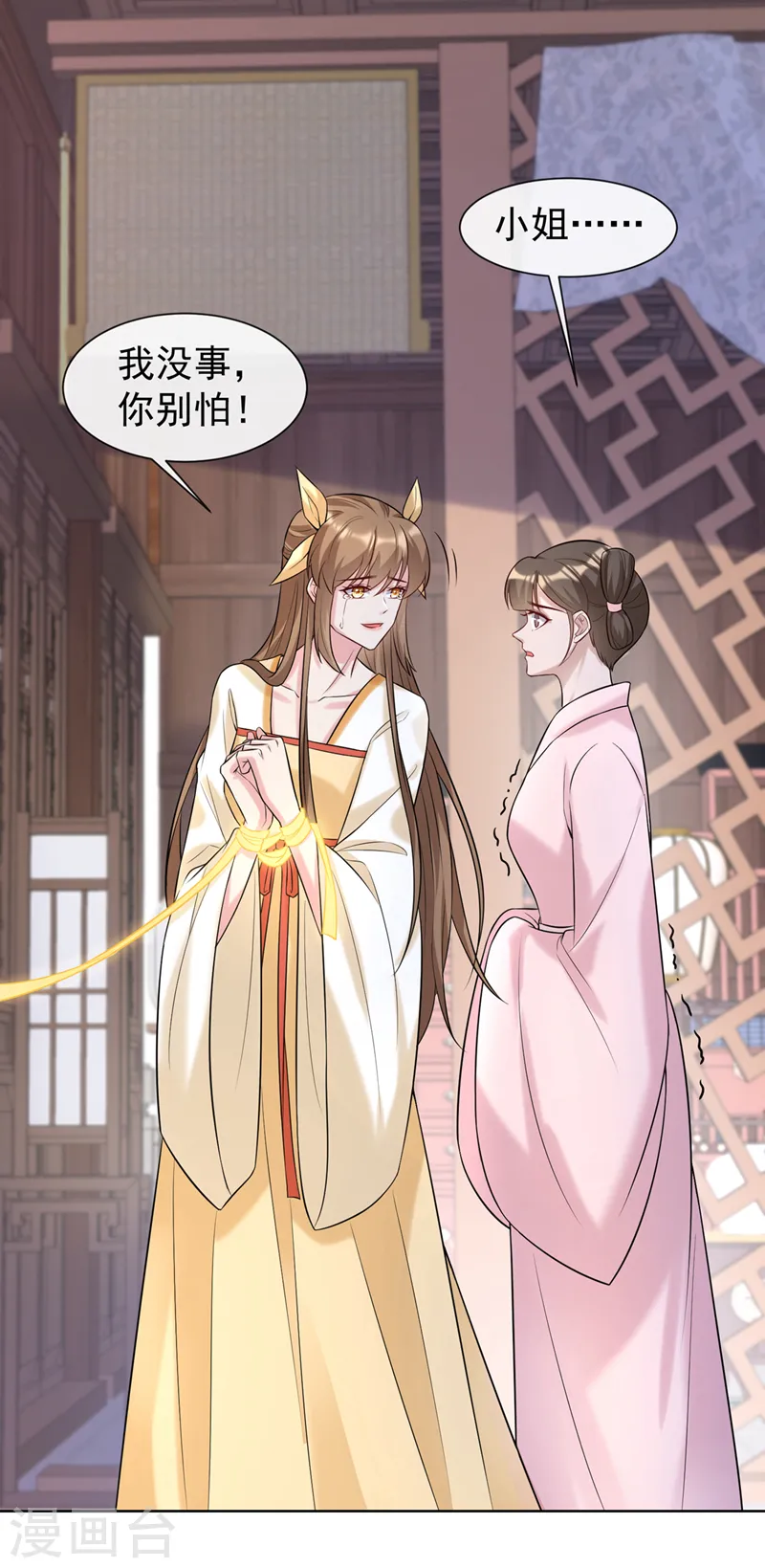 第191话 送他们下地狱！ 第6页