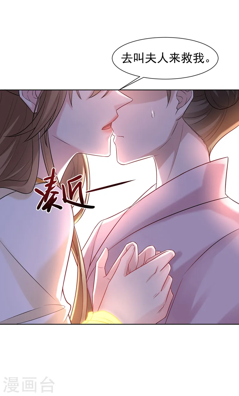 第191话 送他们下地狱！ 第7页