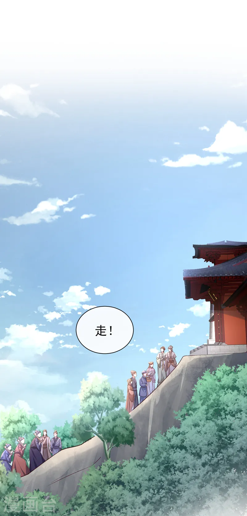 第191话 送他们下地狱！ 第8页