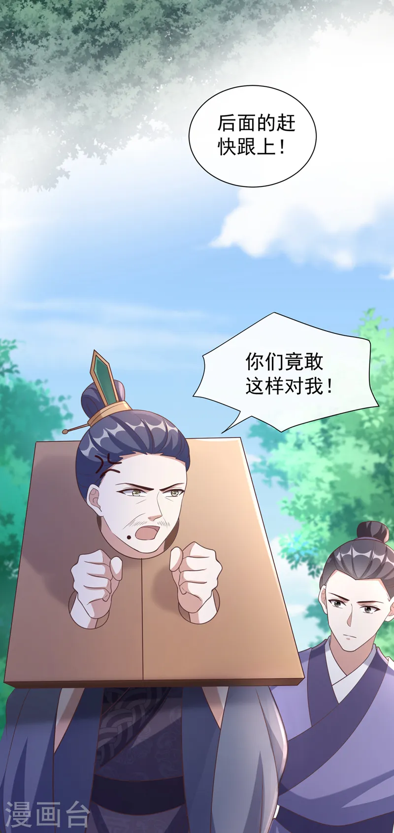 第191话 送他们下地狱！ 第9页