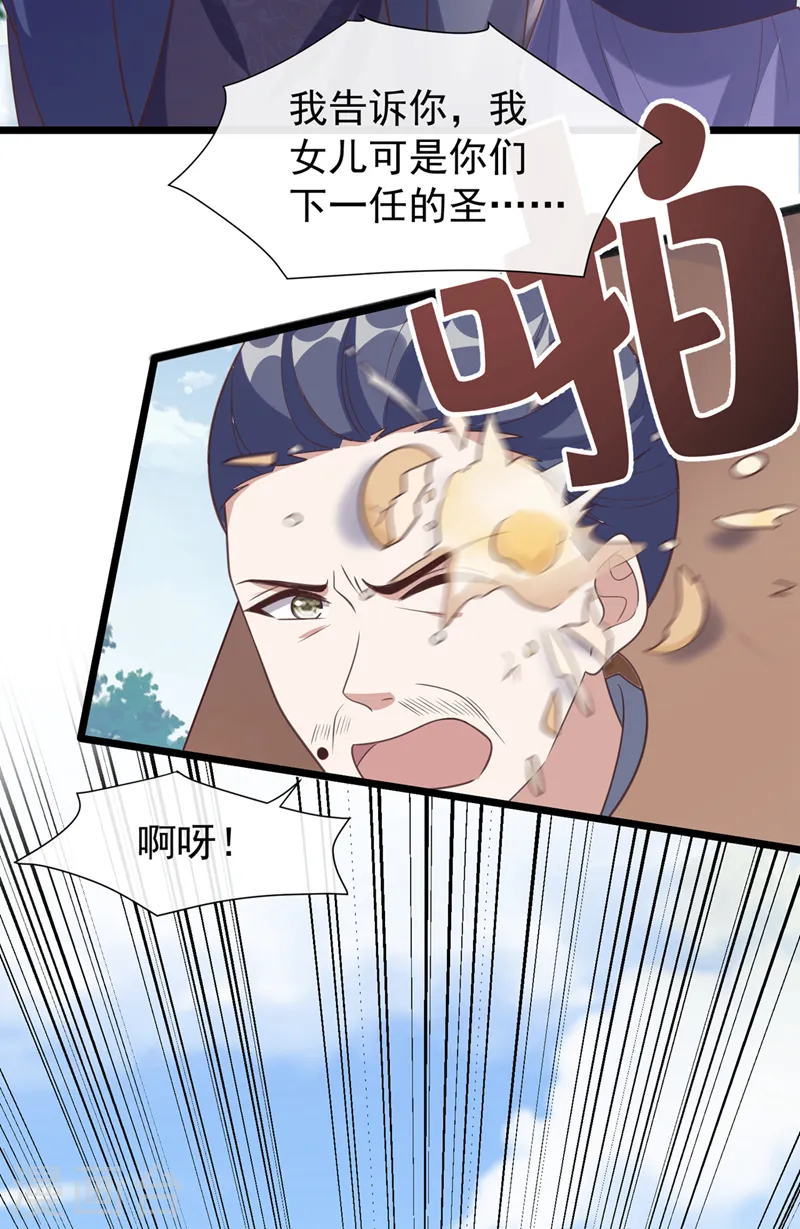 第191话 送他们下地狱！ 第10页
