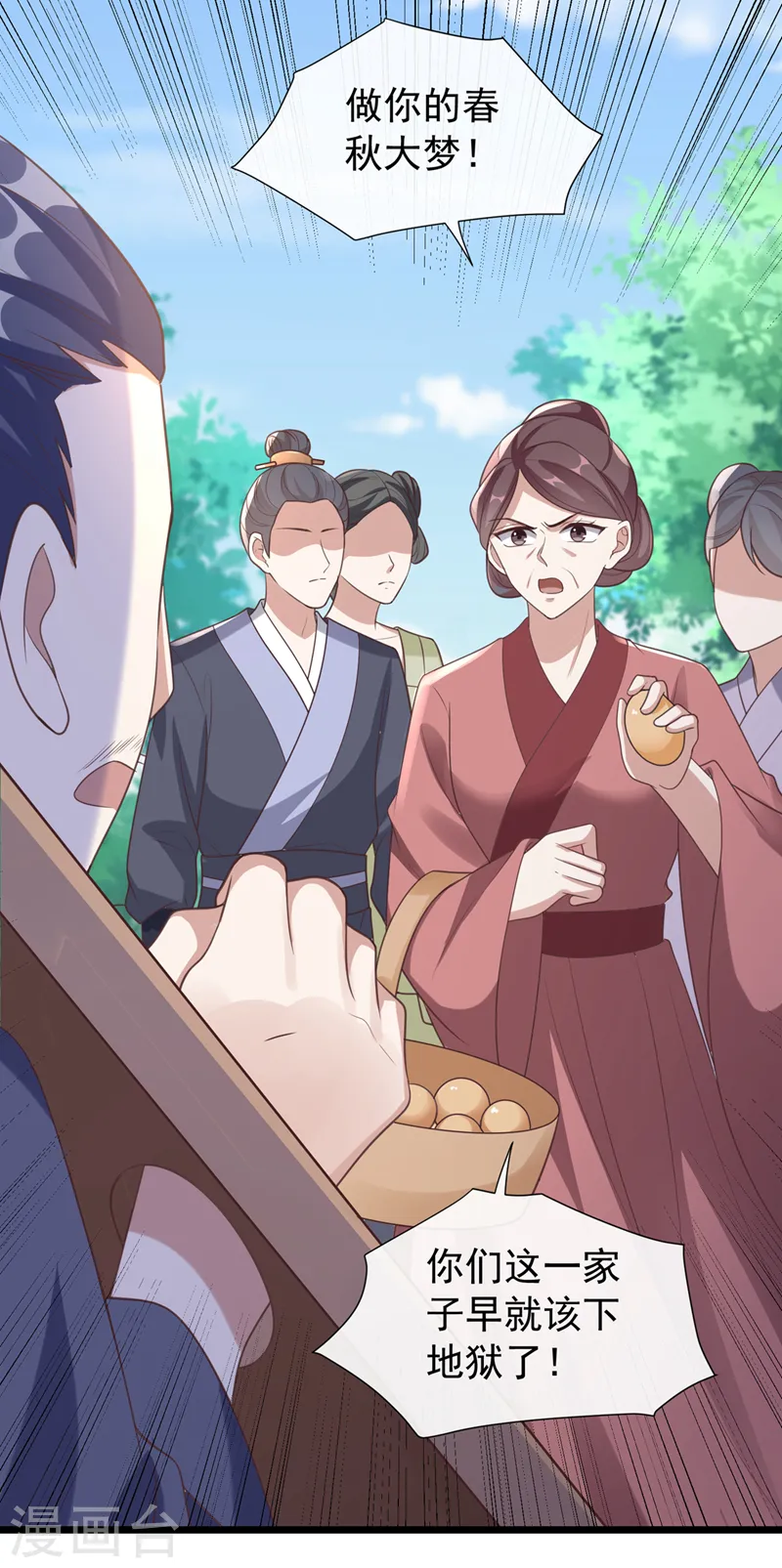 第191话 送他们下地狱！ 第11页