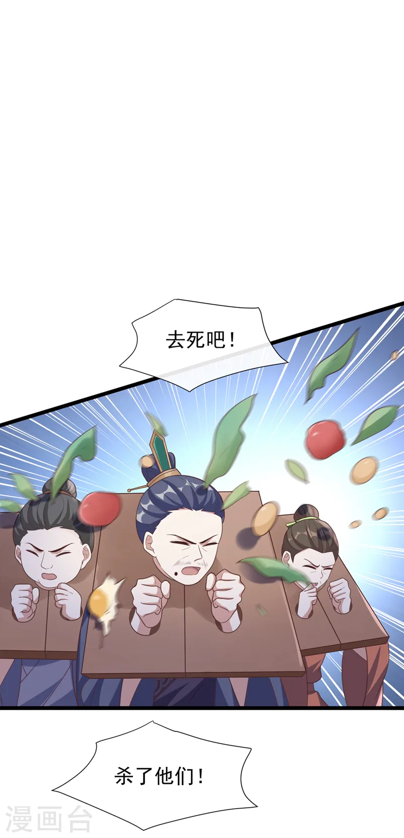 第191话 送他们下地狱！ 第12页