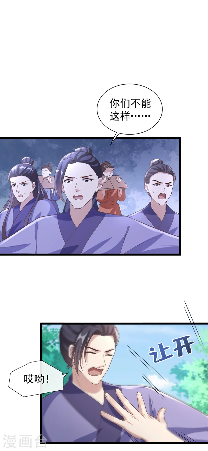 第191话 送他们下地狱！ 第15页