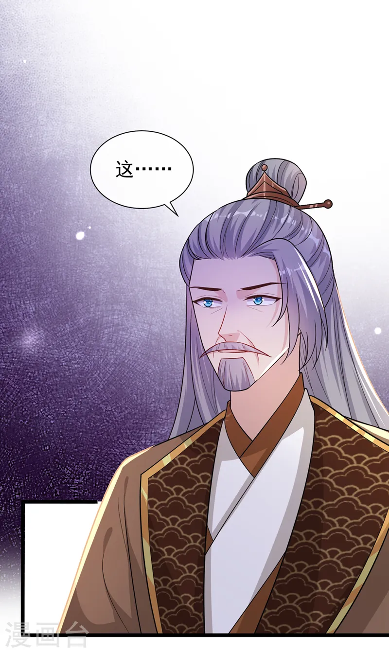 第191话 送他们下地狱！ 第17页