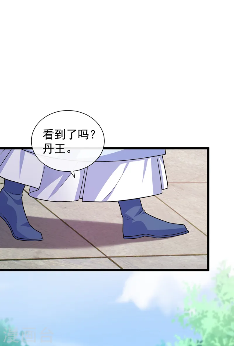第191话 送他们下地狱！ 第18页
