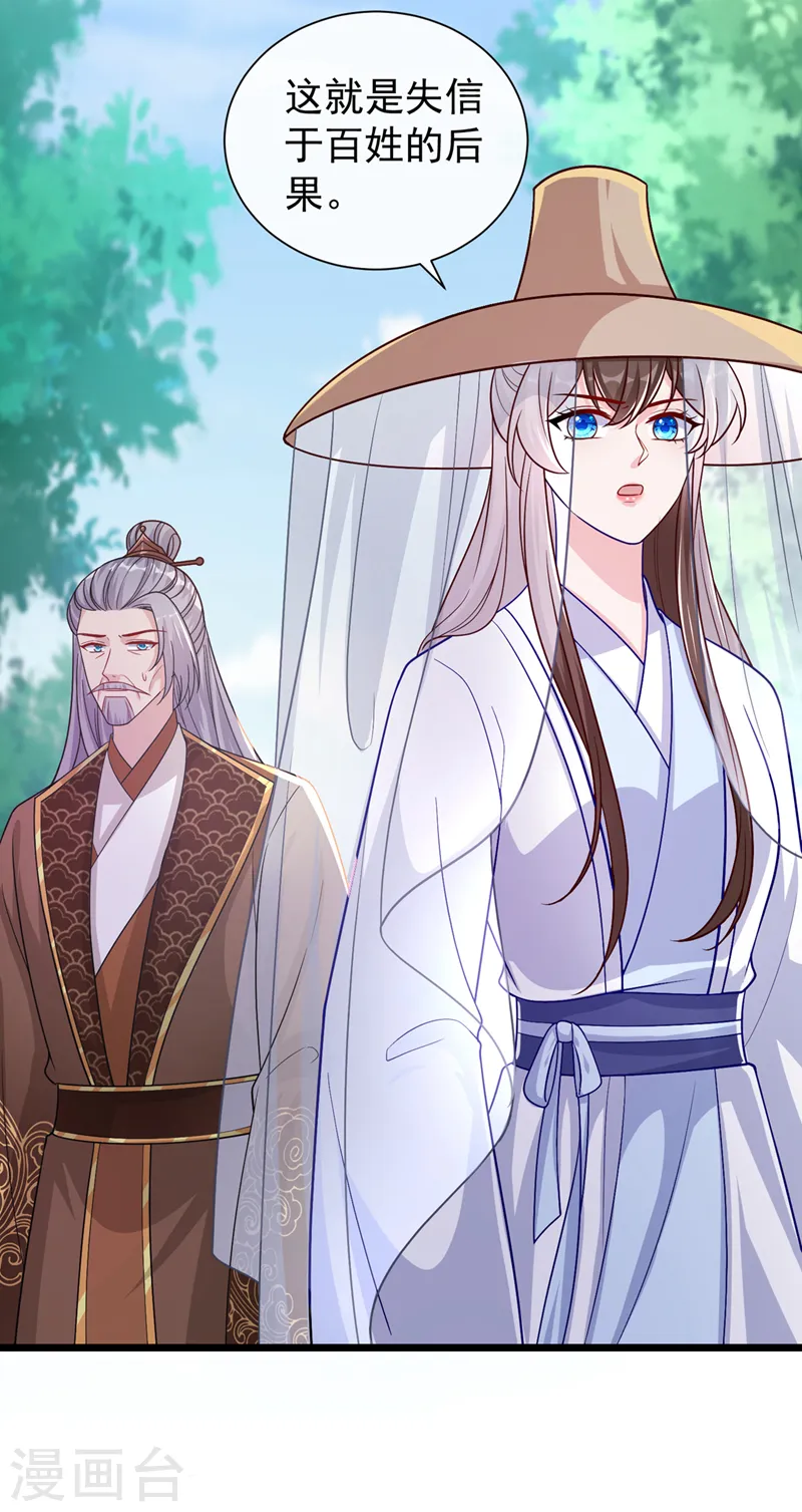第191话 送他们下地狱！ 第19页