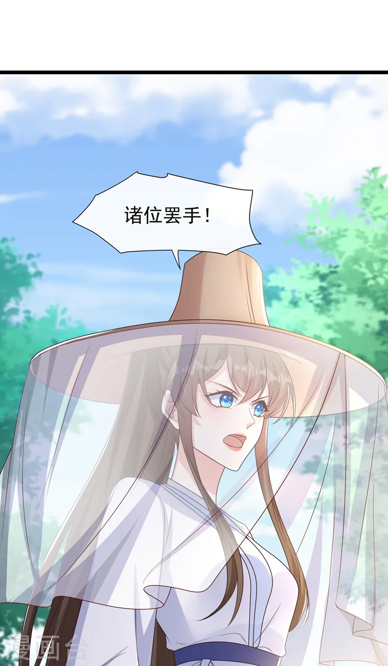 第191话 送他们下地狱！ 第20页