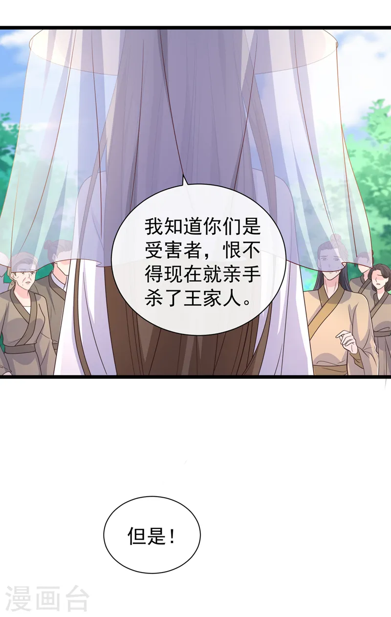 第191话 送他们下地狱！ 第23页