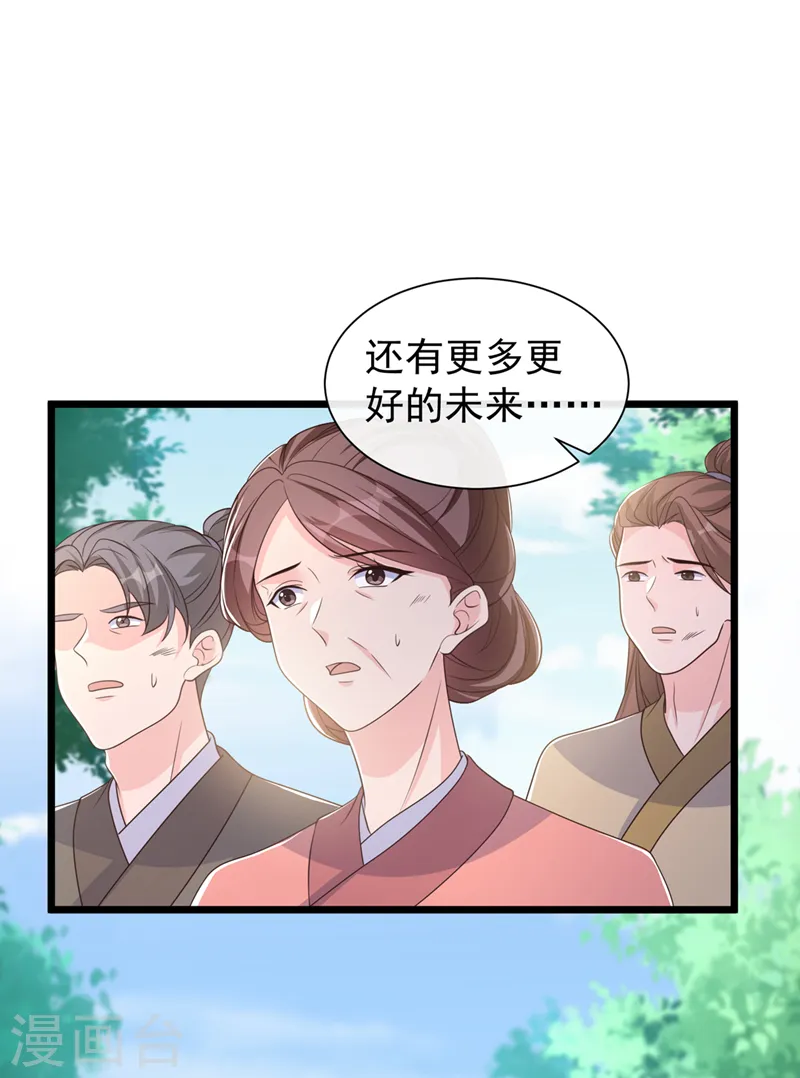 第191话 送他们下地狱！ 第26页
