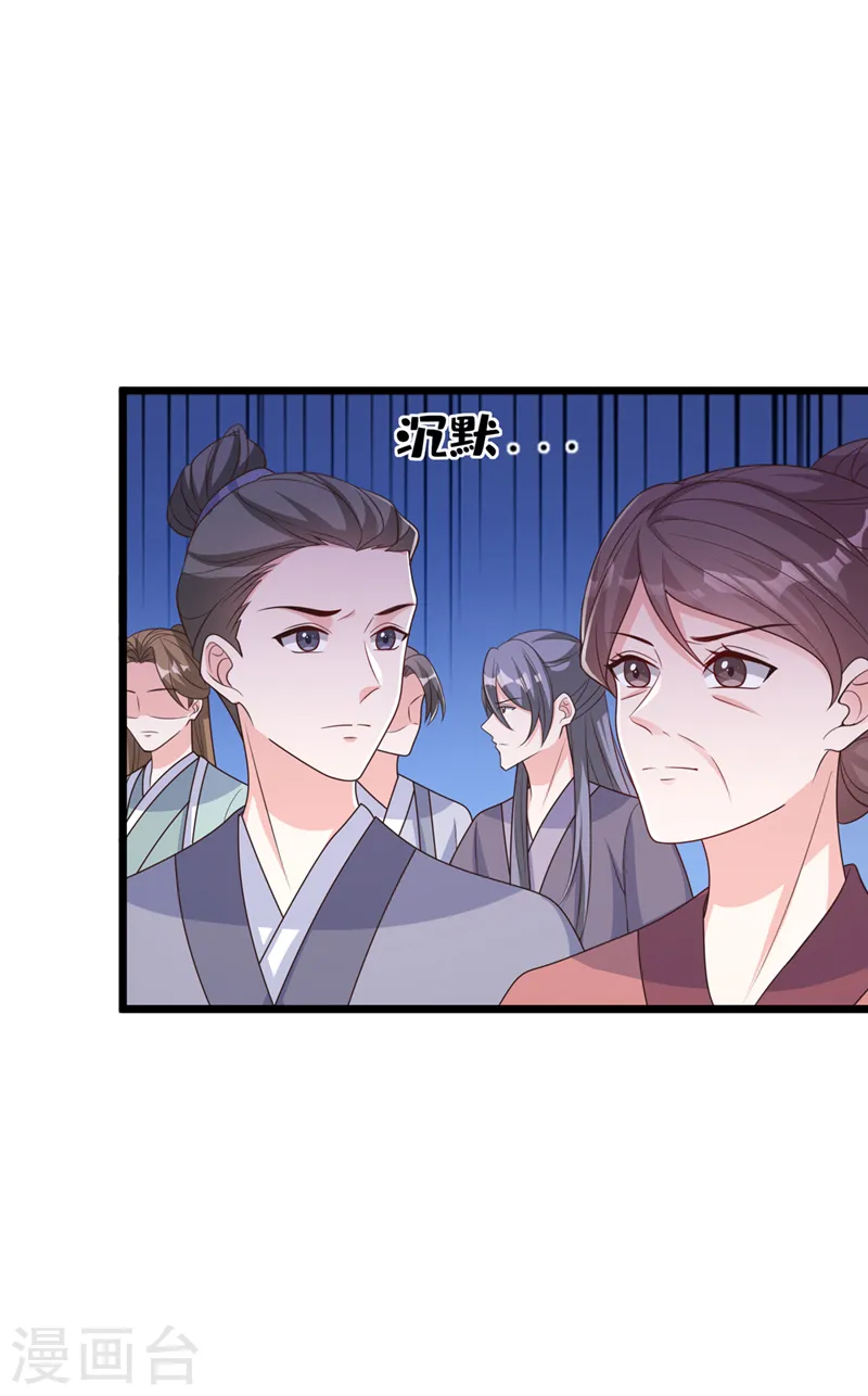 第191话 送他们下地狱！ 第28页