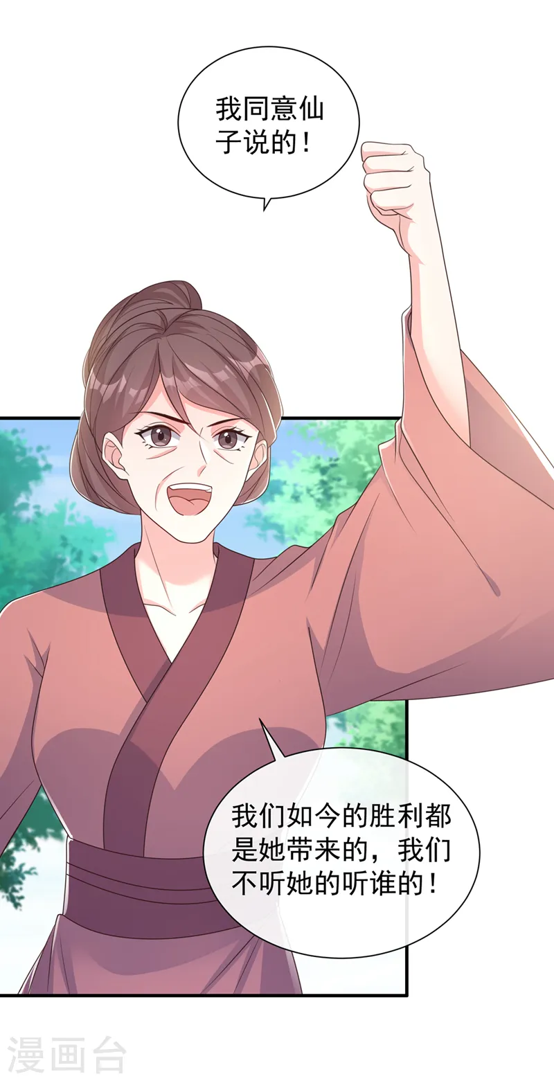 第191话 送他们下地狱！ 第29页