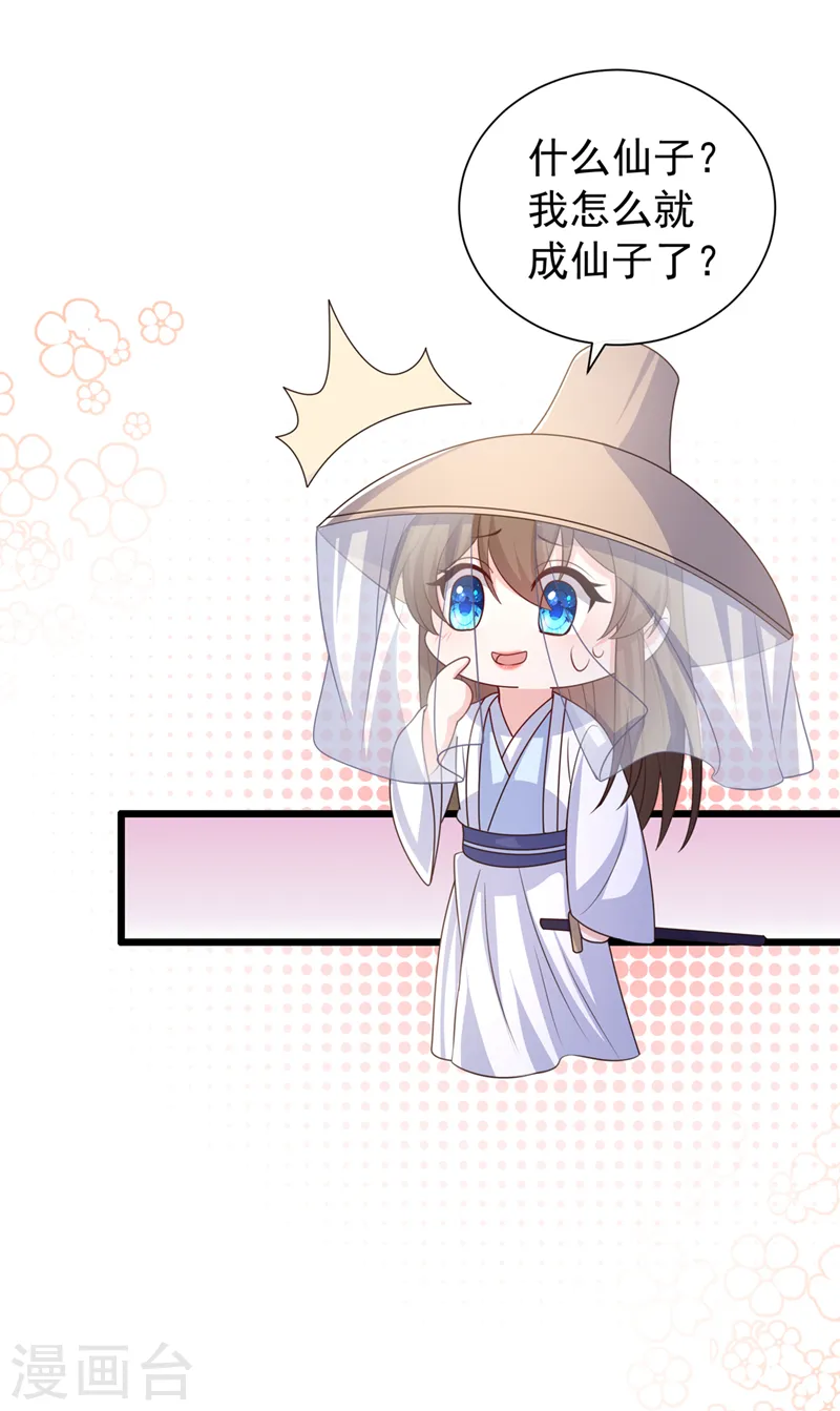 第191话 送他们下地狱！ 第30页