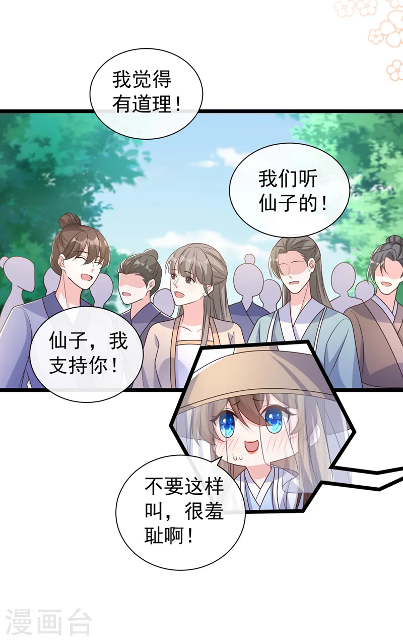 第191话 送他们下地狱！ 第31页