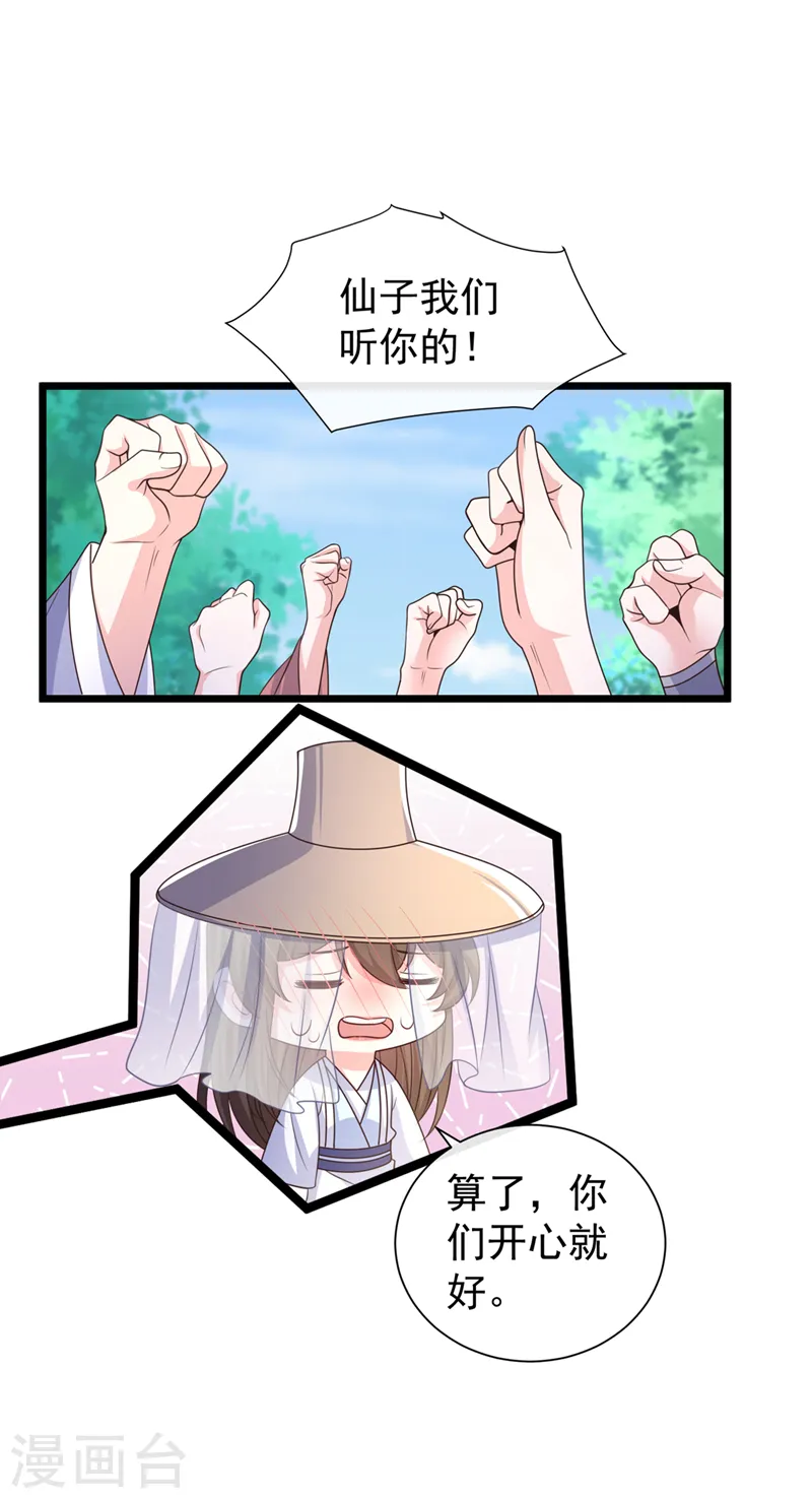 第191话 送他们下地狱！ 第32页