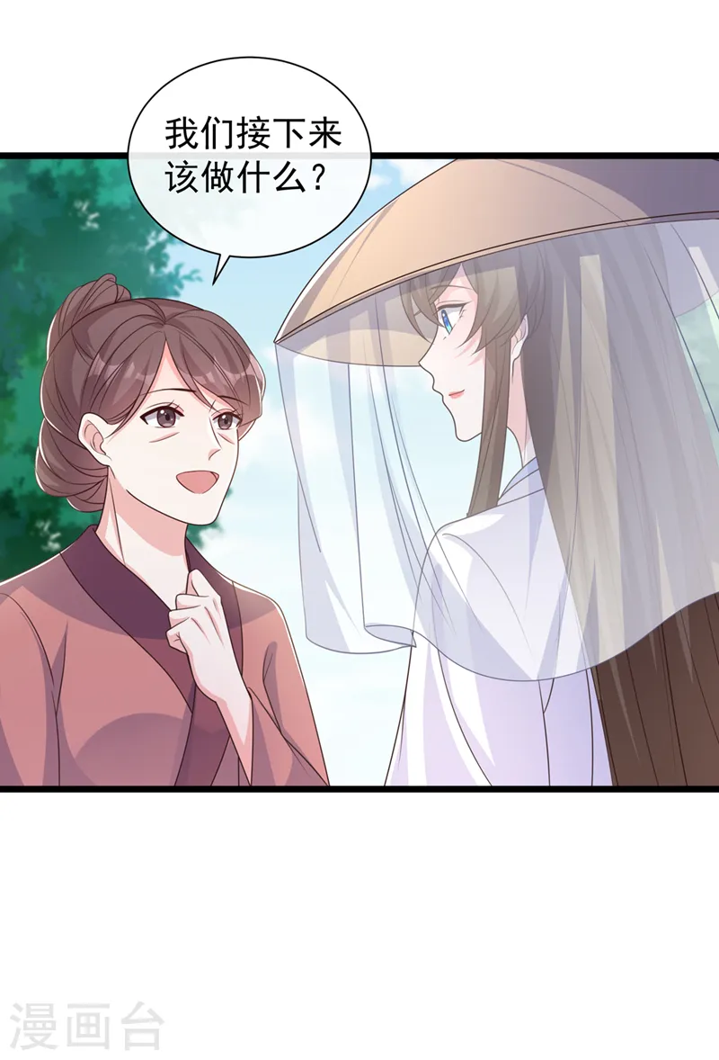 第191话 送他们下地狱！ 第33页