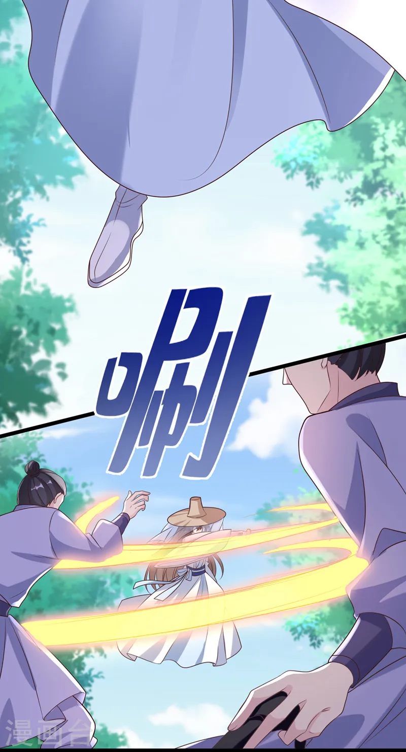 第189话 刀下留人！ 第3页