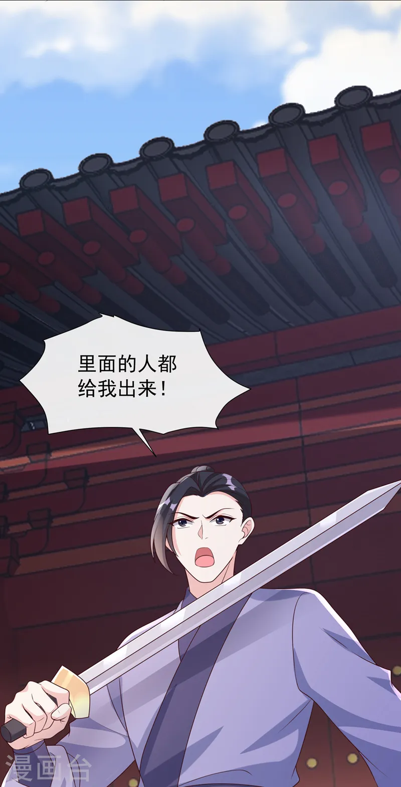 第189话 刀下留人！ 第4页