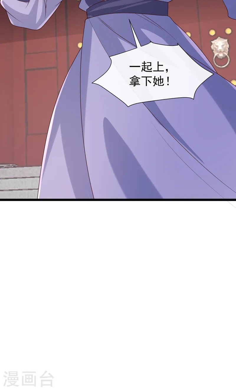 第189话 刀下留人！ 第5页