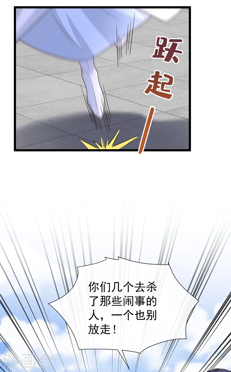 第189话 刀下留人！ 第7页