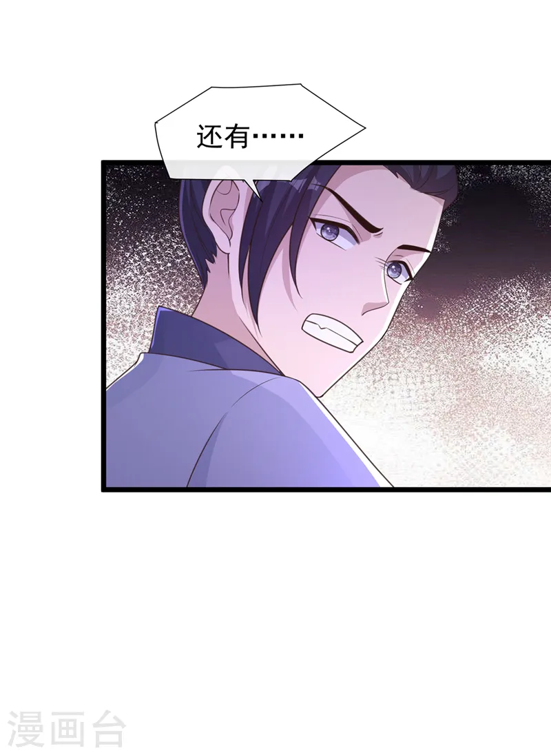 第189话 刀下留人！ 第9页