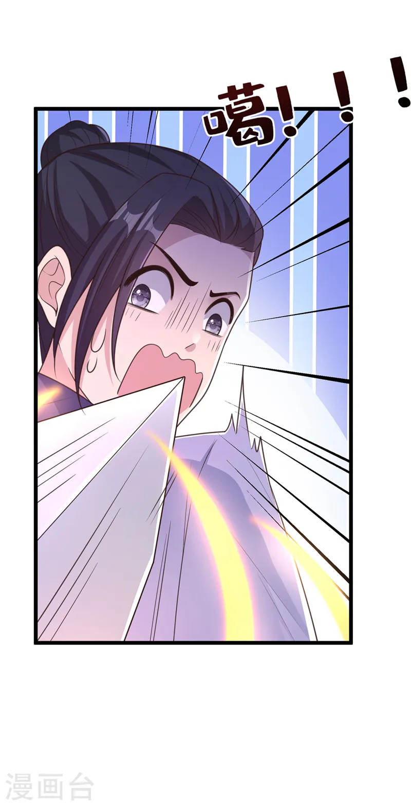 第189话 刀下留人！ 第11页