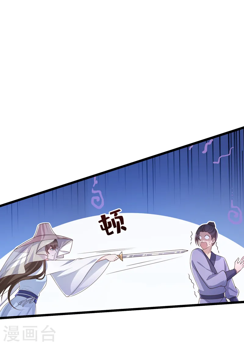 第189话 刀下留人！ 第13页