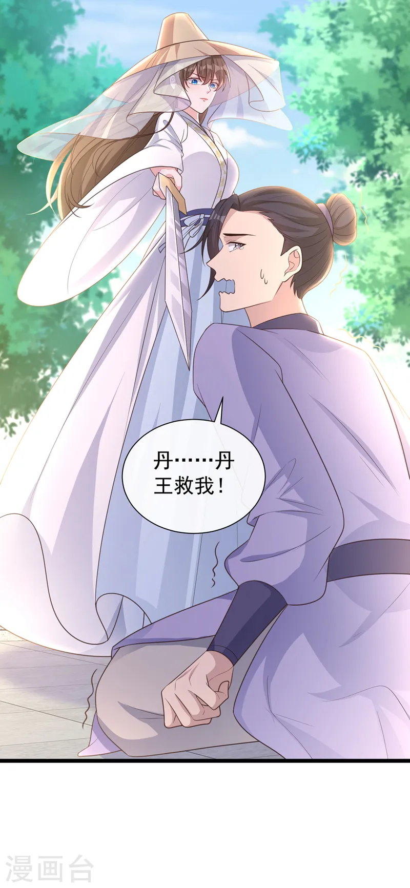 第189话 刀下留人！ 第15页