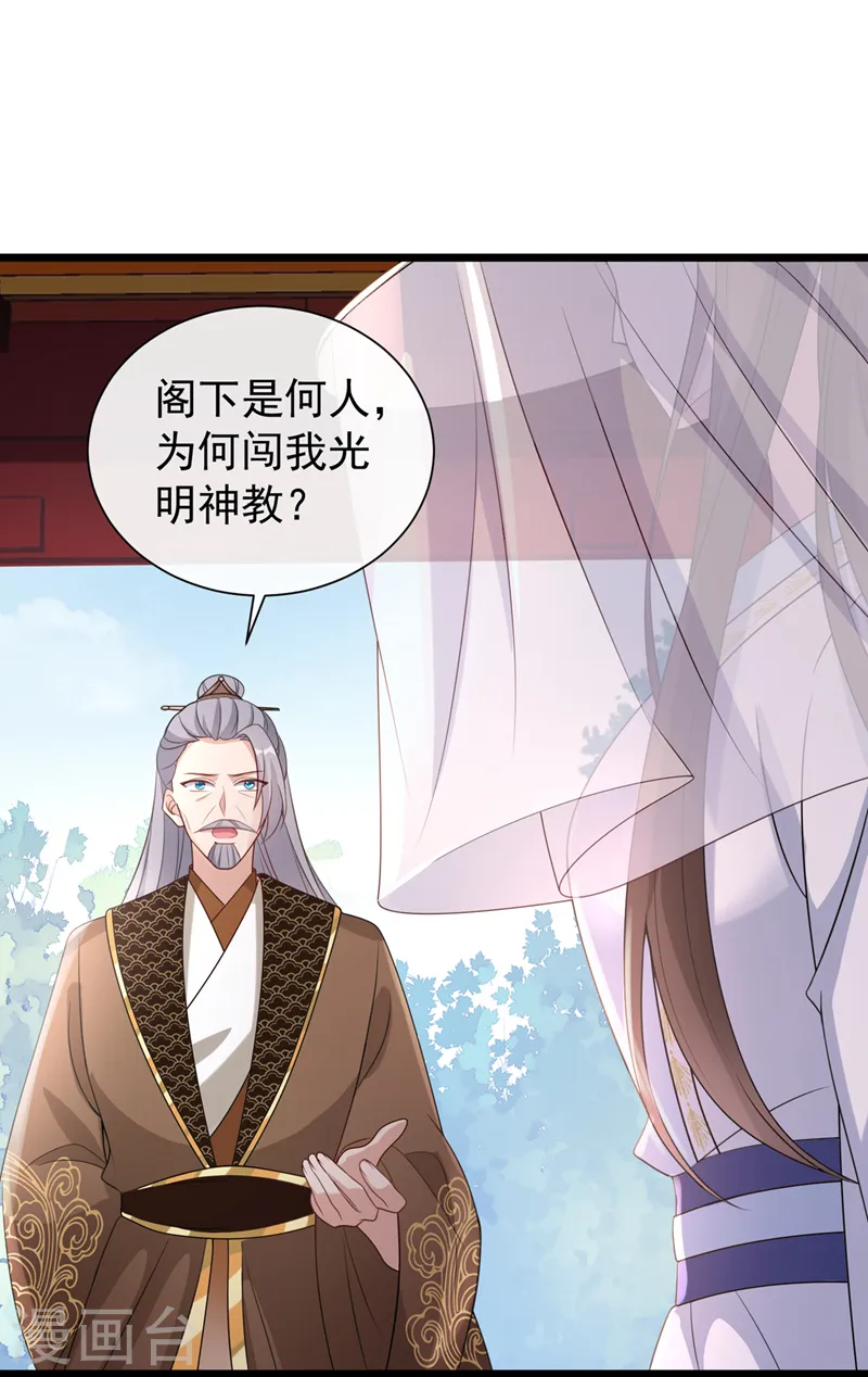 第189话 刀下留人！ 第16页