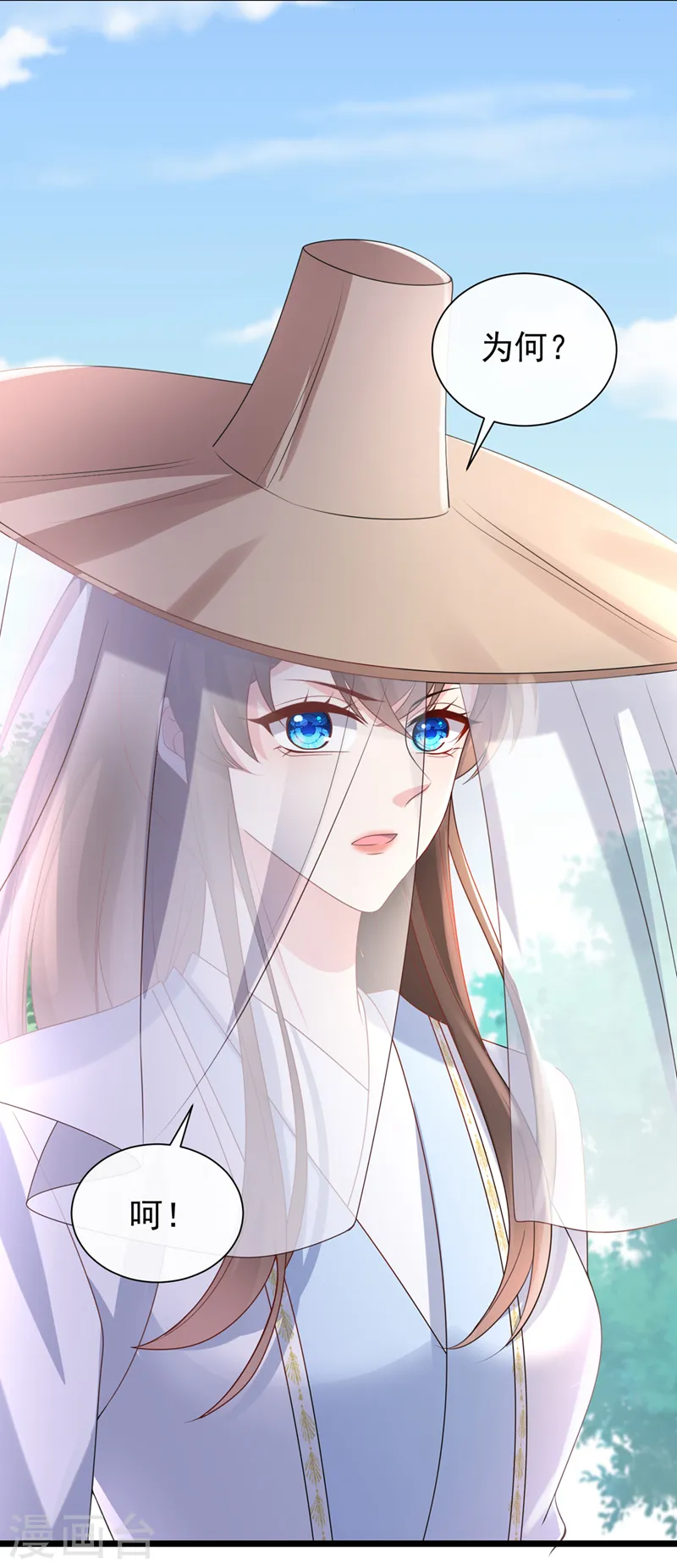 第189话 刀下留人！ 第17页