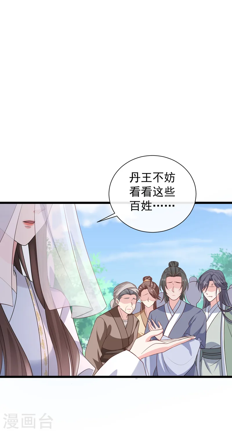 第189话 刀下留人！ 第18页